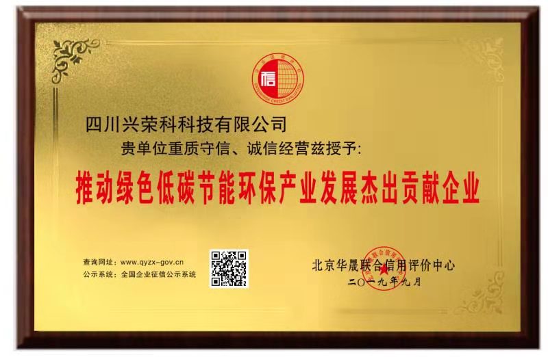 綠色低碳節(jié)能環(huán)保企業(yè)