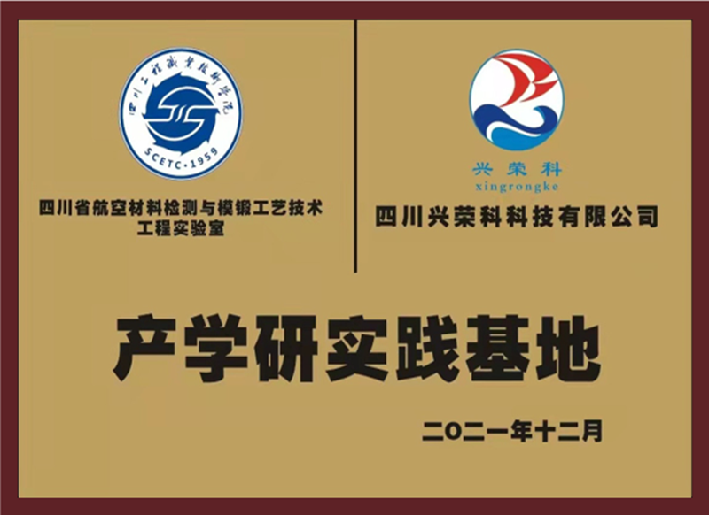 產(chǎn)學(xué)研實(shí)踐基地